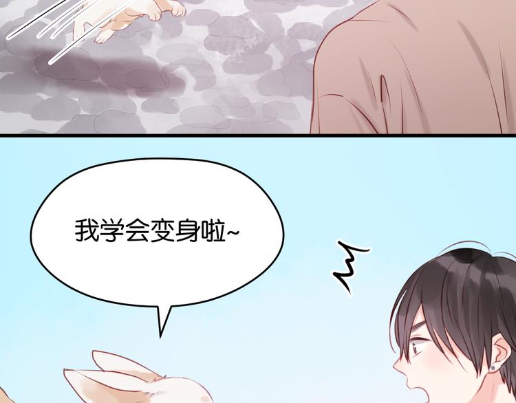 第48话 爷爷的法术害的！32