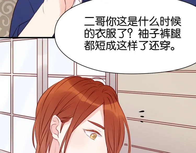 第50话 奇怪的感觉24