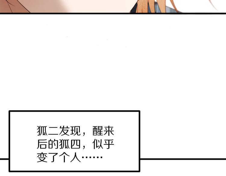 特别篇 第4话54