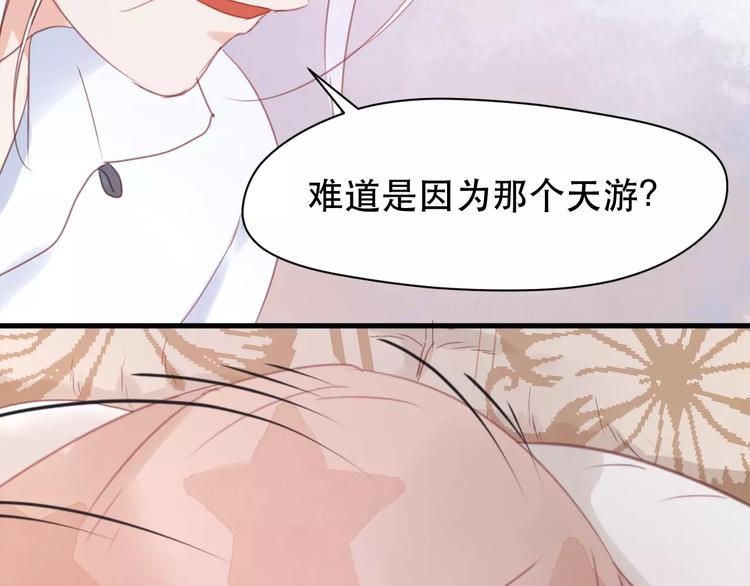 第20话 我想变成女孩32