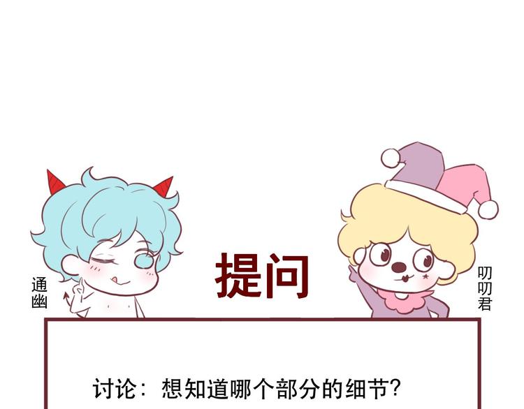第59话 爱妻64