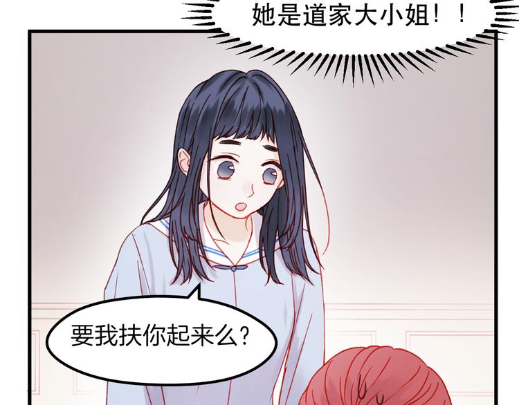 第36话 你不是她！61
