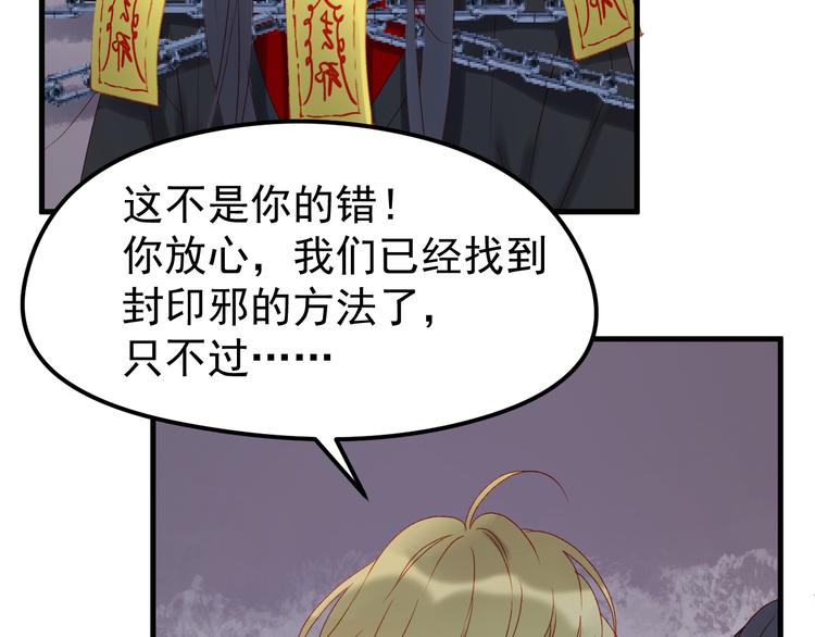 第56话  封印25