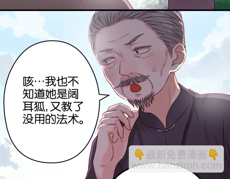 第49话  我会对你负责23