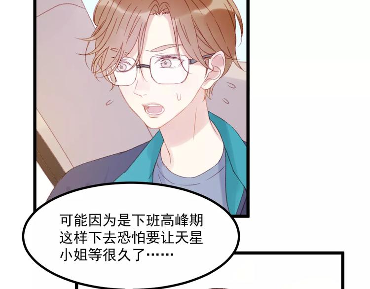 第29话 他会来吗？42