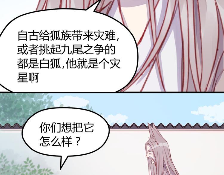 第71话 兄弟之情28
