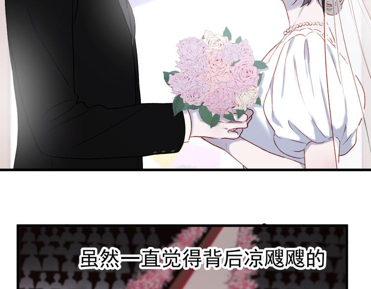 番外 浪漫婚礼5