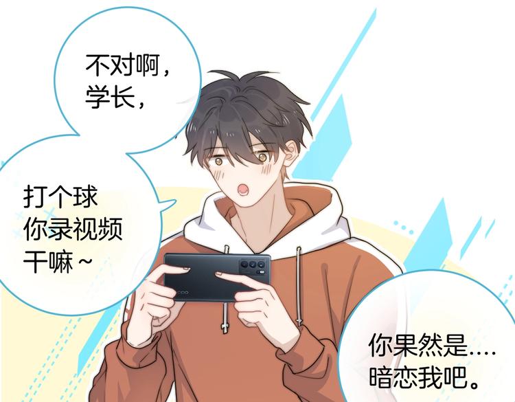 番外篇 KK毕业祭庆典53