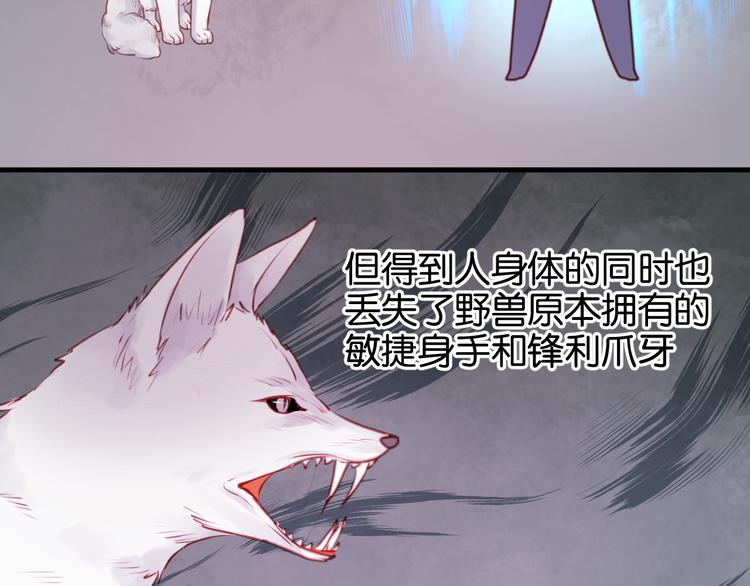 第48话 爷爷的法术害的！7