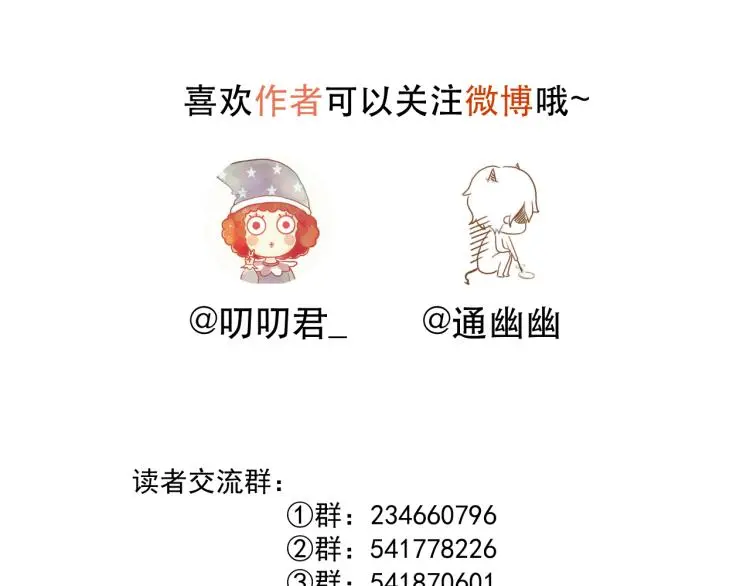二四篇 特别番外91