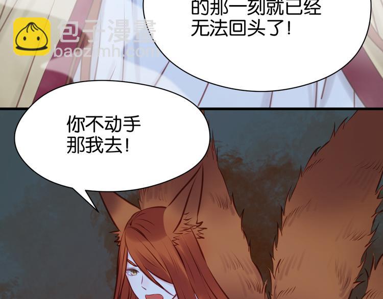 第44话 他们不是好妖！25