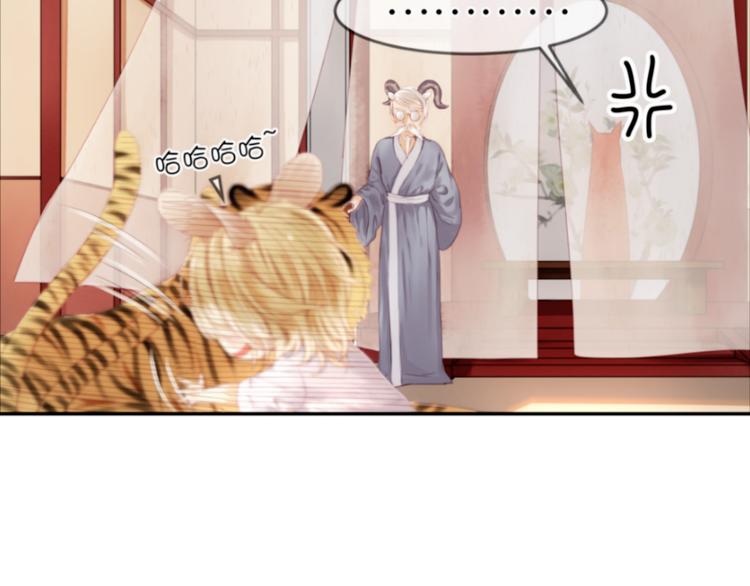 第1＋2话 捡到一只很萌的狐狸？22