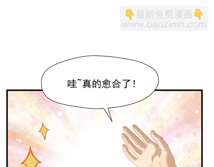 第47话 治愈口水50