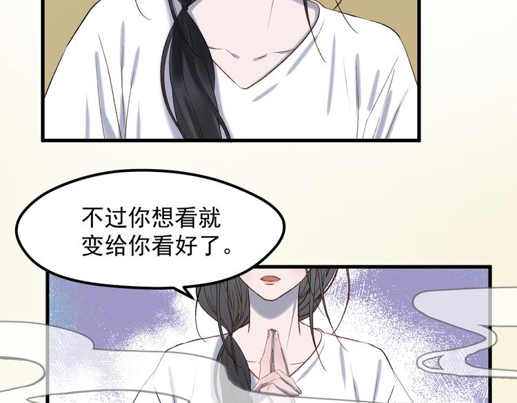 番外 月牙惊现本体！48