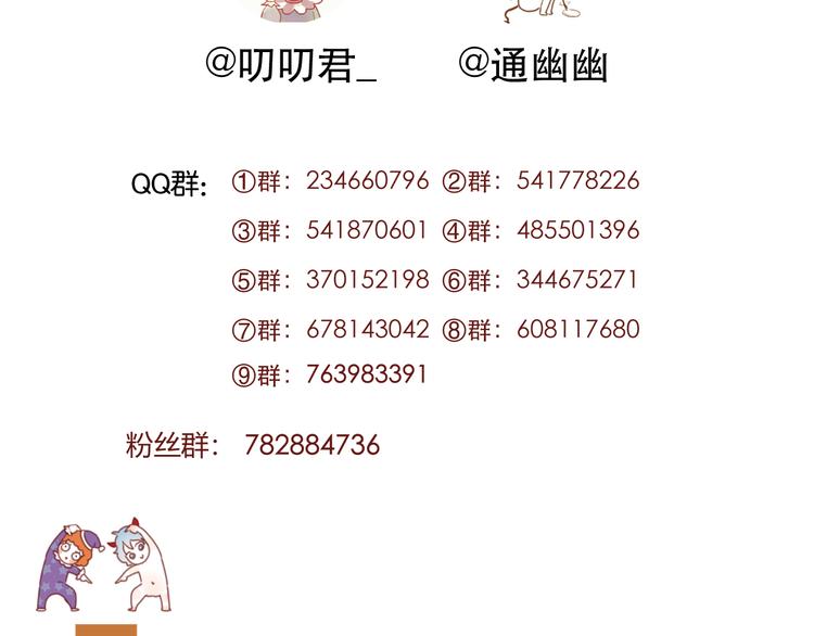 第69话 月牙回归！80