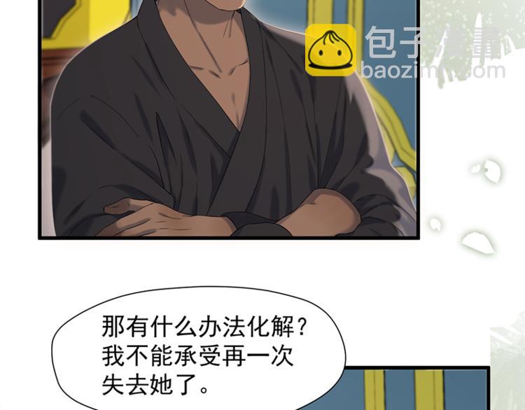 第68话 守护你27