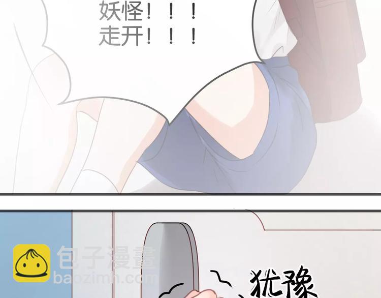 第17话 小九的真面目被发现了10