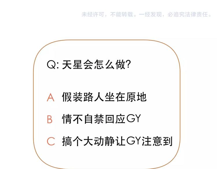 第16话 马上就能见到他了54