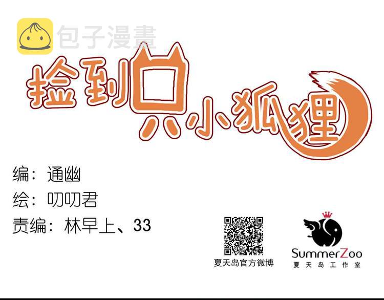 第43话 我们的秘密0