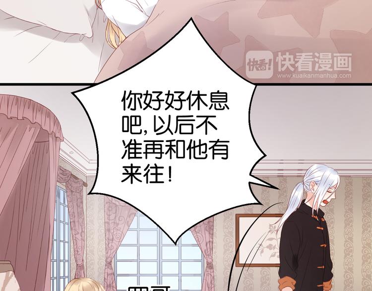 第38话 愤怒的四哥16