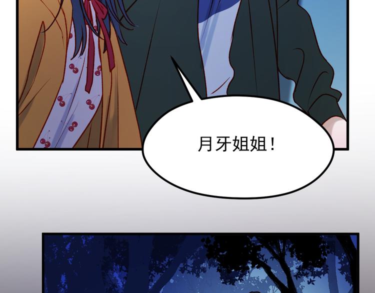 第46话 陷阱73