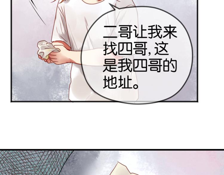 第1＋2话 捡到一只很萌的狐狸？100