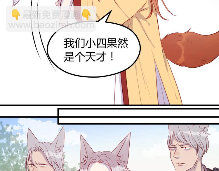 第71话 兄弟之情24