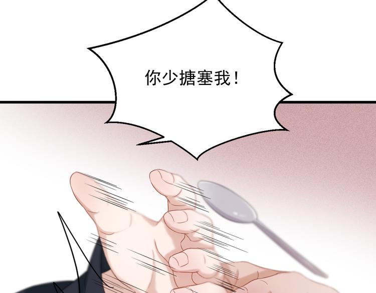 特别篇 第9话58