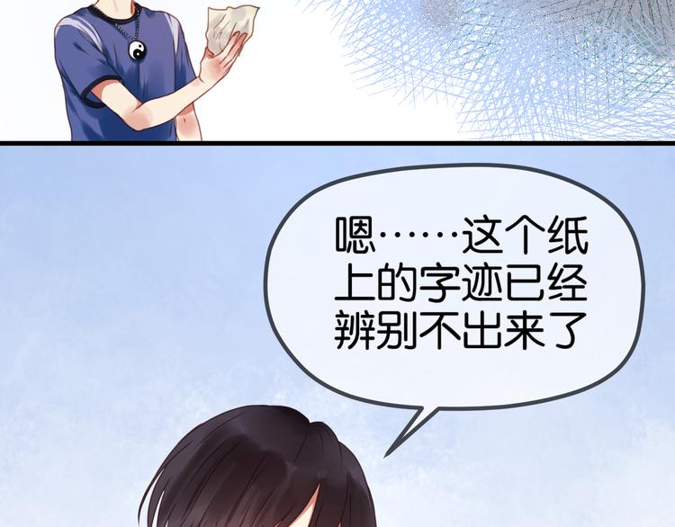 第1＋2话 捡到一只很萌的狐狸？102