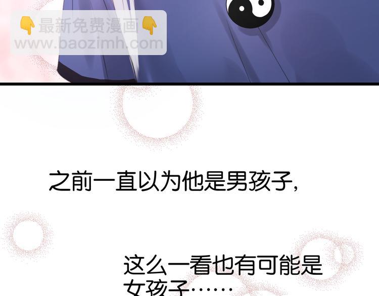 第5话 小狐狸形象大改造！12