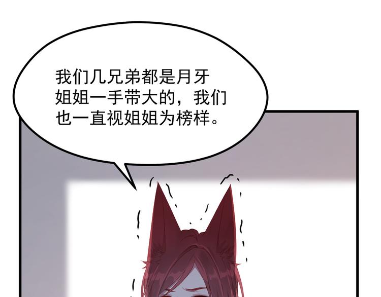 第58话 转危为安14