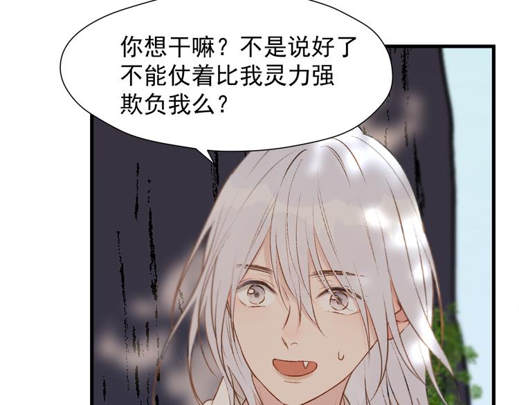 特别篇 第11话49