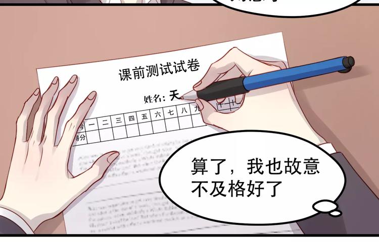 第15话 要不要帮你补课29