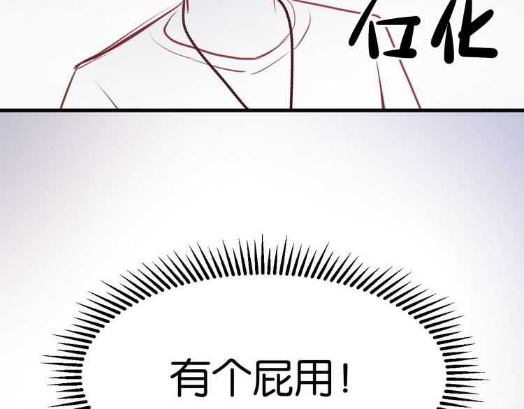 第47话 原来爷爷是这种人！47