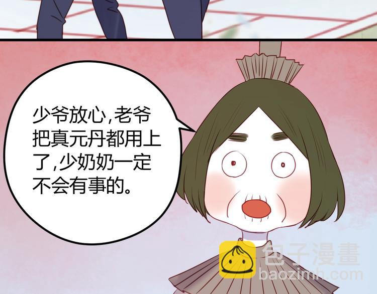 第66话 一定要救她！36