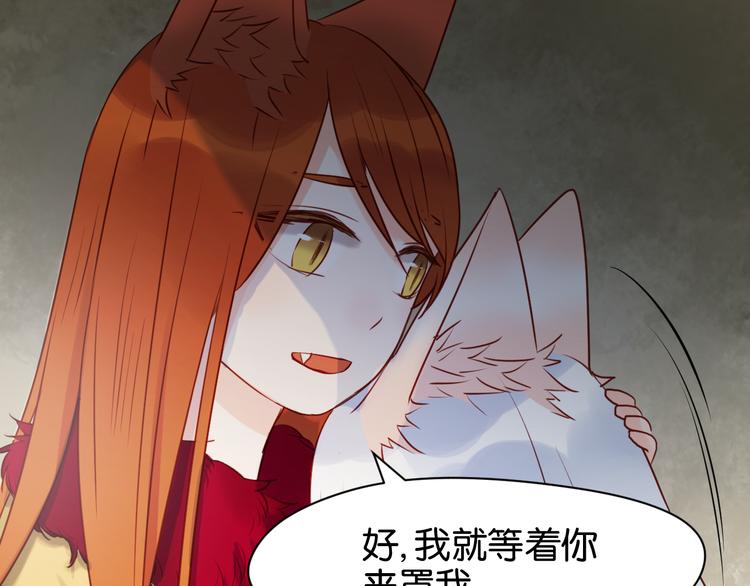 第41话 别再和他来往了11