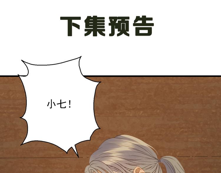 第54话 怎么会这样？！70