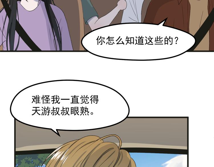 番外 丈母娘同学？50