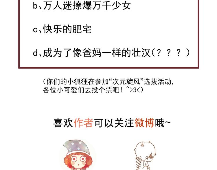 番外 浪漫婚礼53