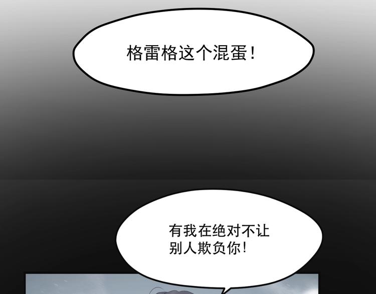 第三季 第2话 戳破75