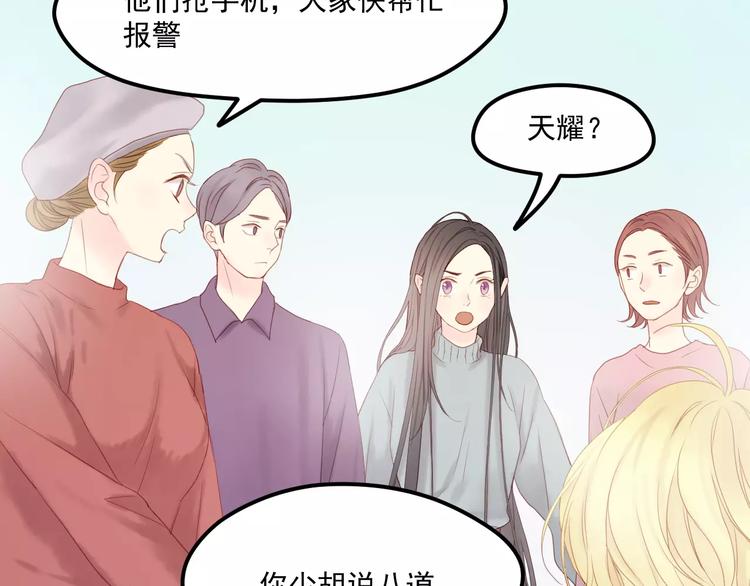 第18话 骚乱23