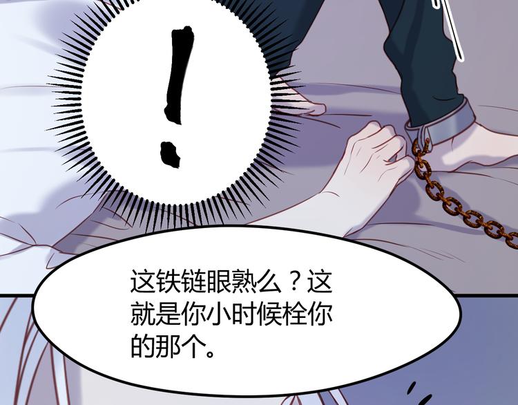 第67话 不听话？26
