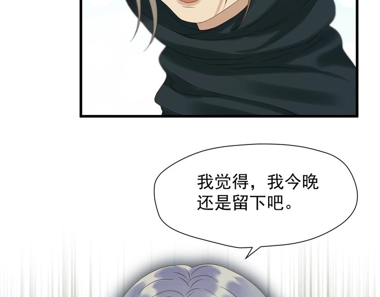 第42话 表白70