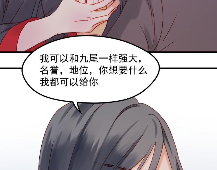 第36话 你不是她！33
