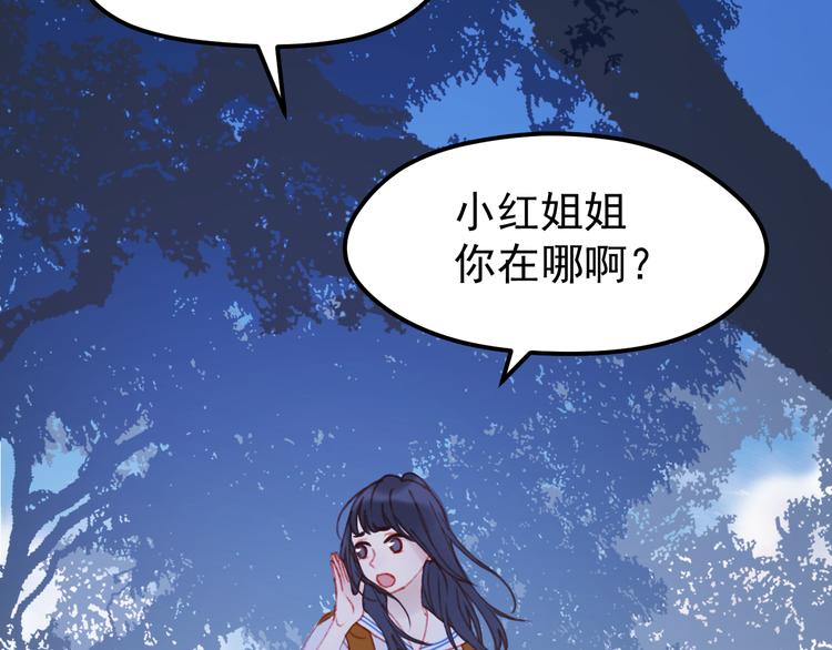 第51话 一样的胎记50
