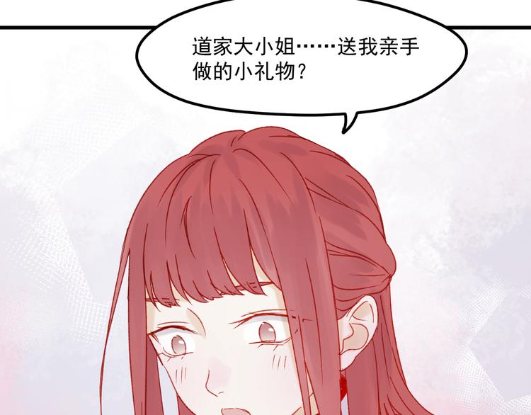 第36话 你不是她！67