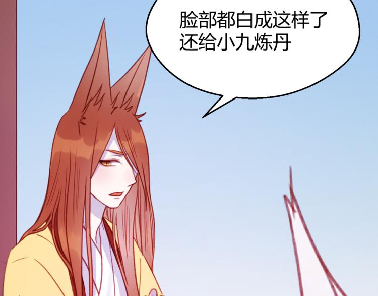 第76话 化形后的尴尬11