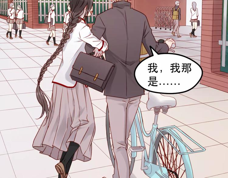 第13话 你是不是恋爱啦？8