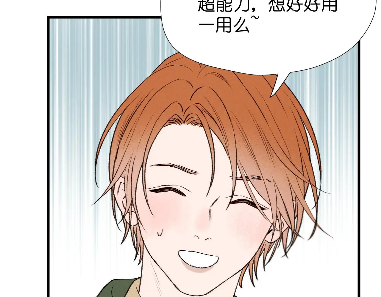二四篇 元旦番外22