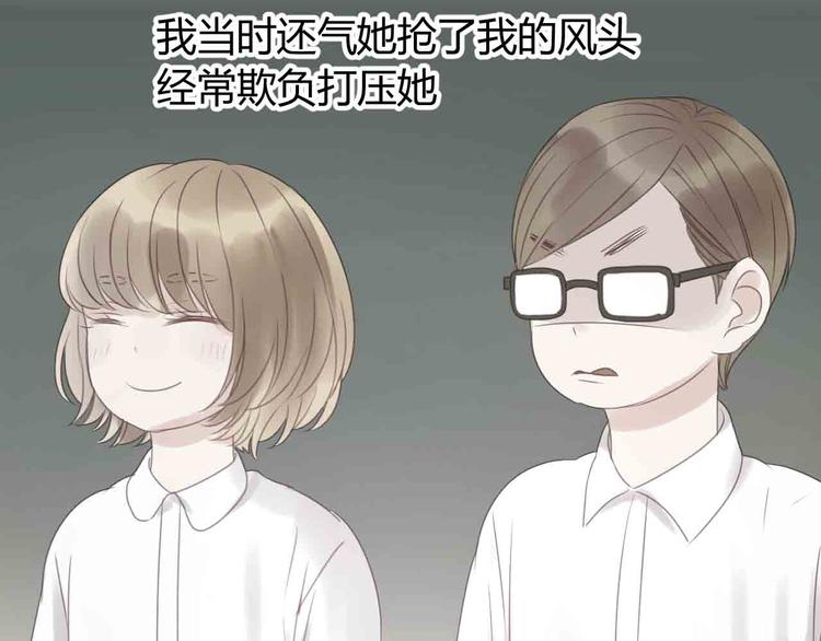第43话 我们的秘密20